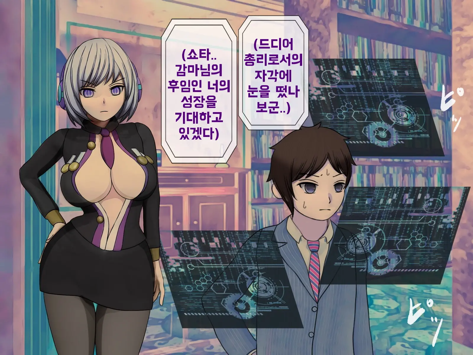 Mugen Shasei Goumon Epilogue | 무한사정고문 에필로그